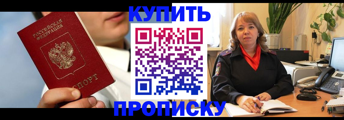 временная регистрация 2025 в Палласовке