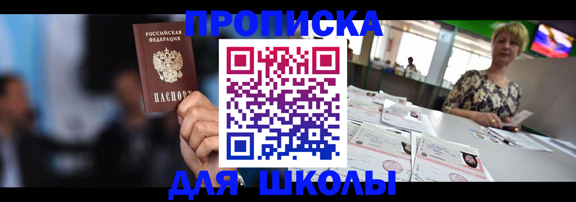 временная регистрация для всех в Палласовке